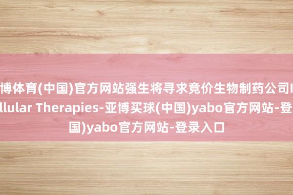 亚博体育(中国)官方网站强生将寻求竞价生物制药公司Intra-Cellular Therapies-亚博买球(中国)yabo官方网站-登录入口
